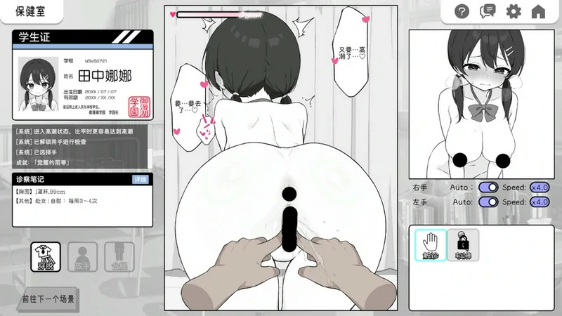 图片[9]-安卓+电脑【SLG触摸】心跳检测身体健康检查 骑-大壮社区