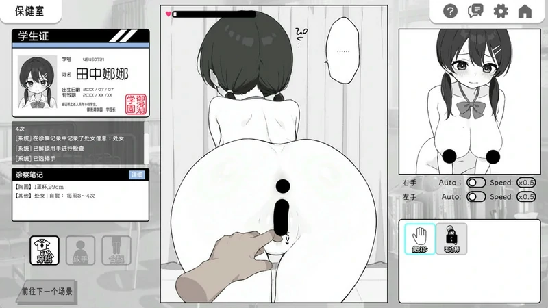 图片[8]-安卓+电脑【SLG触摸】心跳检测身体健康检查 骑-大壮社区