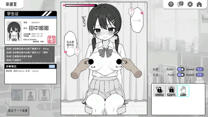 图片[6]-安卓+电脑【SLG触摸】心跳检测身体健康检查 骑-大壮社区