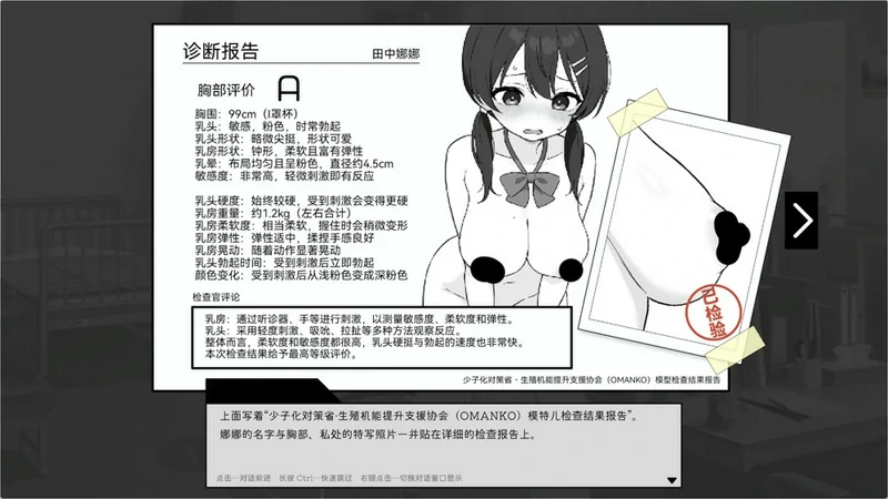 图片[14]-安卓+电脑【SLG触摸】心跳检测身体健康检查 骑-大壮社区