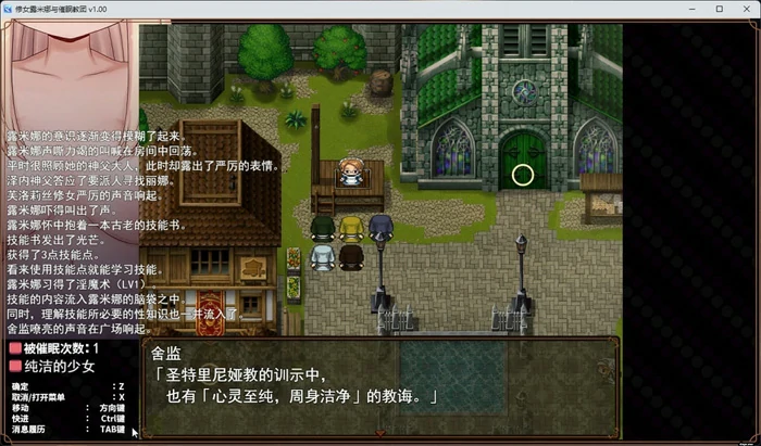 图片[2]-安卓+电脑【RPG】修女露米娜与催眠教团 步-大壮社区