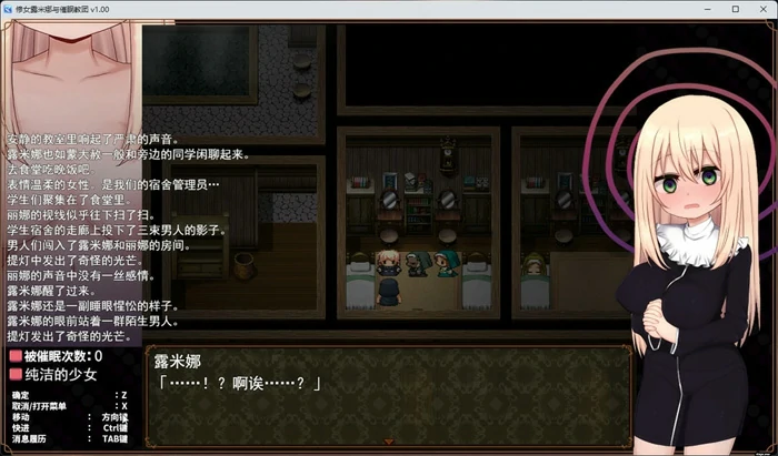 图片[1]-安卓+电脑【RPG】修女露米娜与催眠教团 步-大壮社区