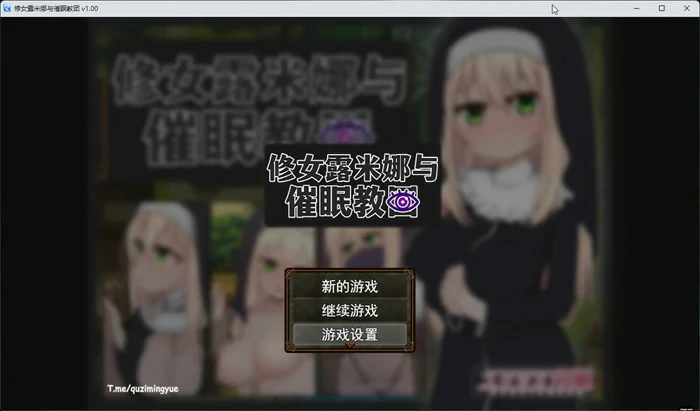 图片[3]-安卓+电脑【RPG】修女露米娜与催眠教团 步-大壮社区