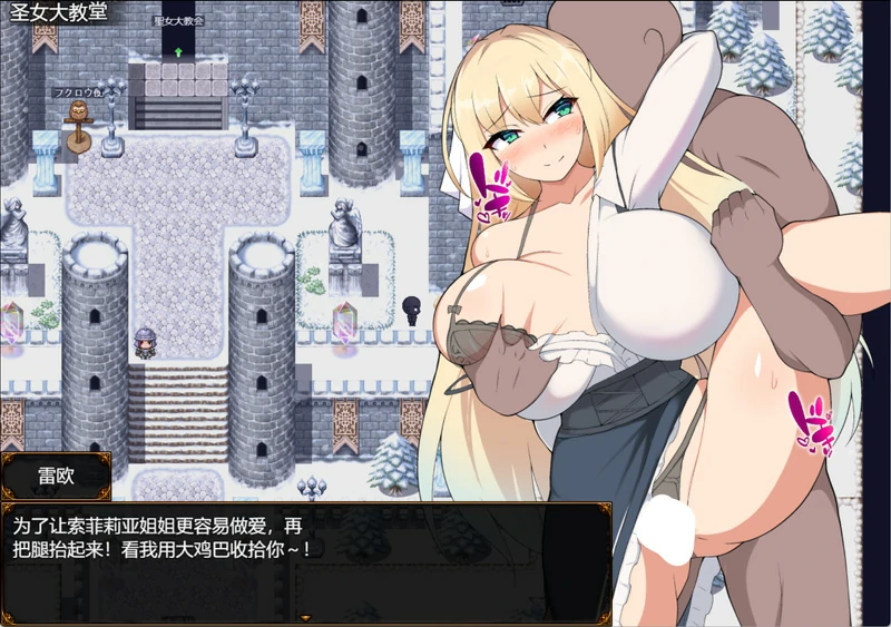 图片[10]-安卓+电脑【精品RPG战斗H/CV】修女索菲与魔女的诅咒 骑 joi模拟器玩-大壮社区