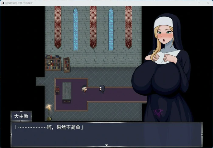 图片[18]-安卓+电脑【神作RPG】银纹附身的母亲阿莉西亚 全回想 骑-大壮社区