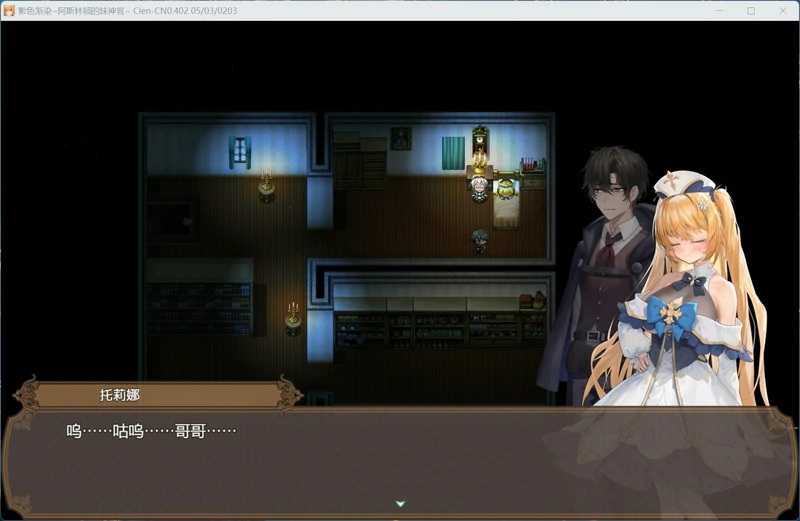 图片[13]-安卓+电脑【RPG/CV】影色渐染~阿斯林顿的妹神官~v0.5 骑 joi模拟器玩-大壮社区