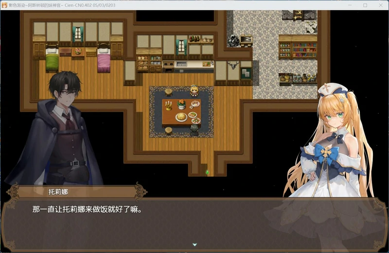 图片[12]-安卓+电脑【RPG/CV】影色渐染~阿斯林顿的妹神官~v0.5 骑 joi模拟器玩-大壮社区
