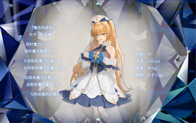 图片[16]-安卓+电脑【RPG/CV】影色渐染~阿斯林顿的妹神官~v0.5 骑 joi模拟器玩-大壮社区