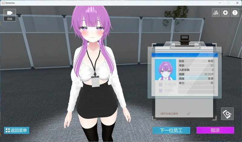 图片[5]-安卓+电脑【3D互动SLG动态全CV】这下你也成了H处理课的一员！V1.1.0 全回想 骑-大壮社区