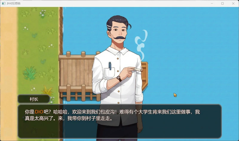 图片[6]-安卓+电脑【神作互动SLG+RPG全动态】乡村狂想曲 Ver1.74 步 joi模拟器玩-大壮社区