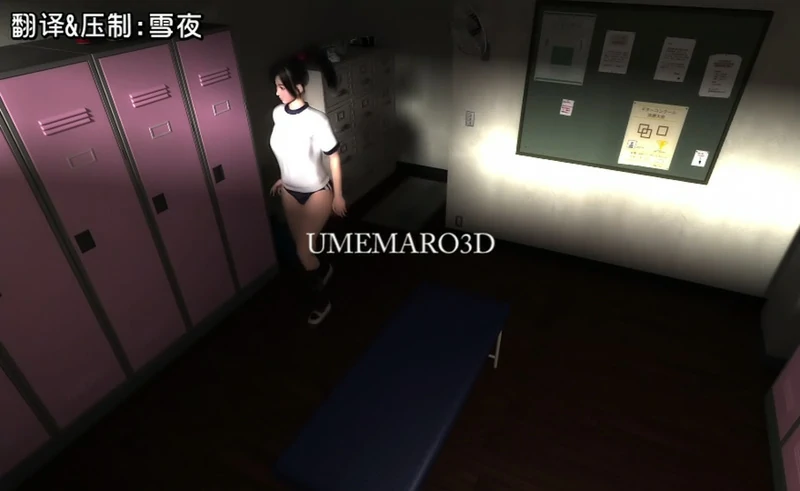 图片[4]-安卓+电脑【神作3D全动态全CV】梅麻吕第15弹 更衣室女孩+视频-大壮社区