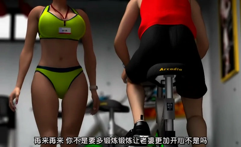 图片[5]-安卓+电脑【神作3D全动态全CV】梅麻吕第16弹 杉本女教练+视频-大壮社区