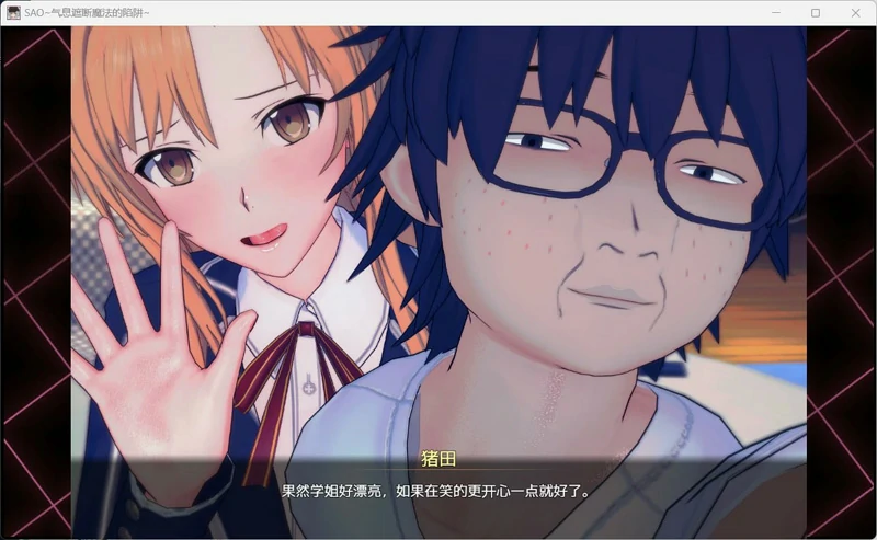 图片[2]-安卓+电脑【神作RPG官中动态NTR】刀剑SAO~气息遮断魔法的陷阱 完结 步-大壮社区