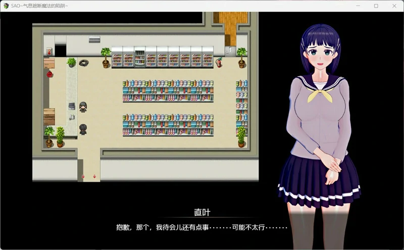 图片[5]-安卓+电脑【神作RPG官中动态NTR】刀剑SAO~气息遮断魔法的陷阱 完结 步-大壮社区