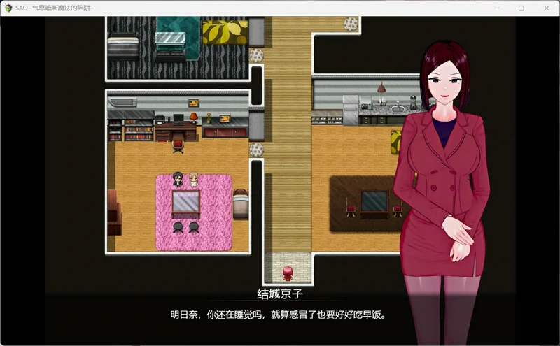 图片[6]-安卓+电脑【神作RPG官中动态NTR】刀剑SAO~气息遮断魔法的陷阱 完结 步-大壮社区