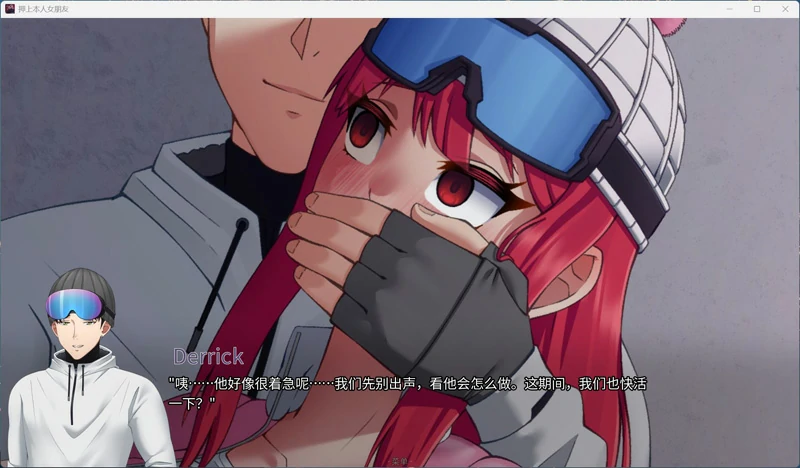 图片[4]-安卓+电脑【NTR/SLG/动态/全CV】押上本人女朋友 His Bet Her Loss v0.4 步-大壮社区