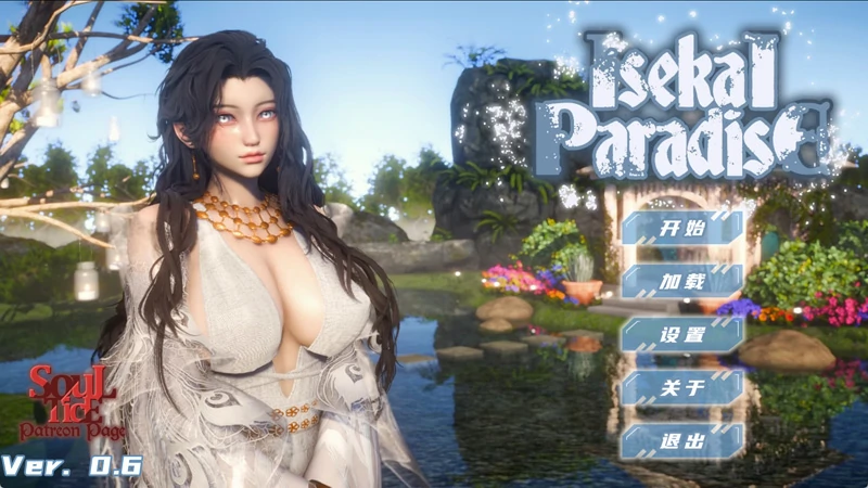 安卓+电脑【神作SLG动态】异世界天堂v0.6 步-大壮社区