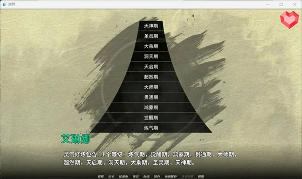 图片[14]-安卓+电脑【神作玄幻修仙SLG/动态】跨界 V0.3 步-大壮社区