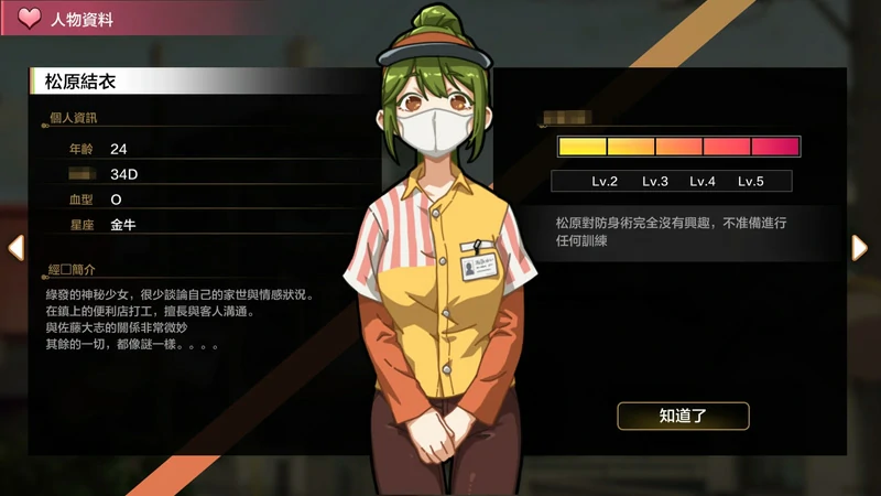 图片[1]-安卓+电脑【神作SLG动态像素NTR CV】护身术道场v1.9.12 步-大壮社区