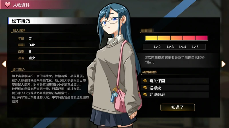 图片[12]-安卓+电脑【神作SLG动态像素NTR CV】护身术道场v1.9.12 步-大壮社区