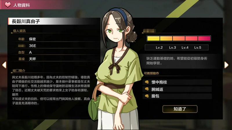 图片[11]-安卓+电脑【神作SLG动态像素NTR CV】护身术道场v1.9.12 步-大壮社区