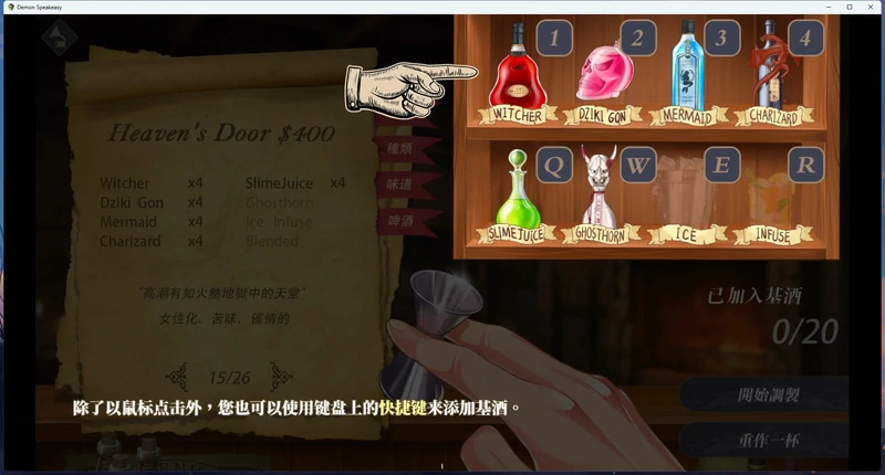 图片[2]-安卓+电脑【神作RPG/中文CV/动态】恶魔调酒师 步-大壮社区