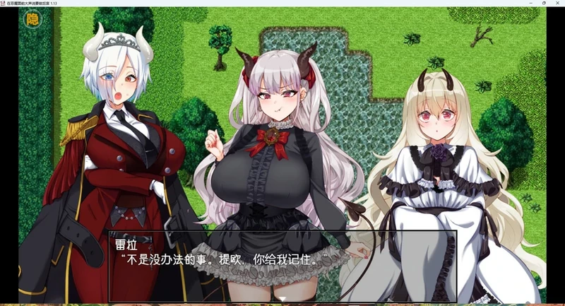 图片[11]-安卓+电脑【爆款RPG/全CV】勇者与哈尔法斯的恶魔 v1.0.1or1.13 步 joi模拟器玩-大壮社区