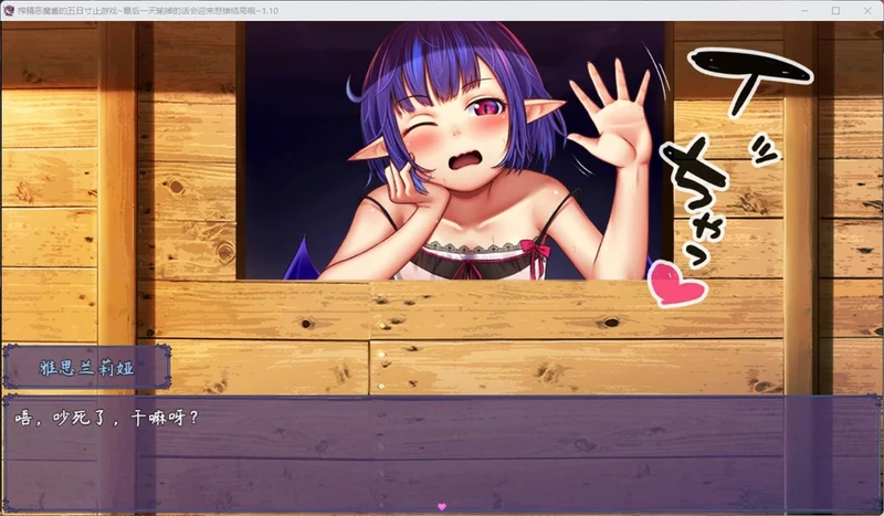 图片[1]-安卓+电脑【神作RPG_NTR】榨晶恶魔酱的五日寸止游戏 V1.10 全回想+音声 步-大壮社区