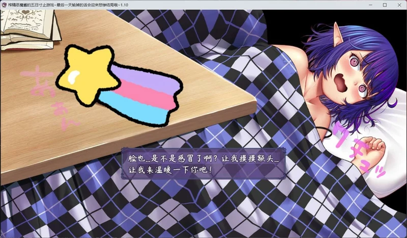 图片[3]-安卓+电脑【神作RPG_NTR】榨晶恶魔酱的五日寸止游戏 V1.10 全回想+音声 步-大壮社区