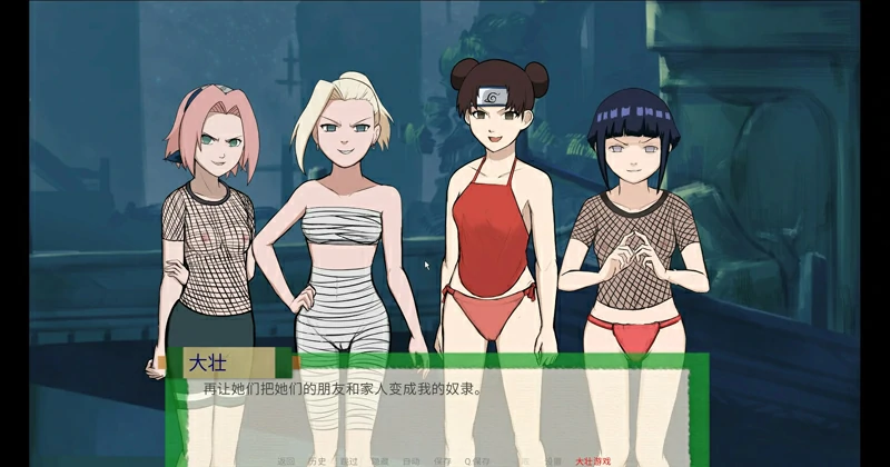 图片[11]-安卓+电脑【欧美SLG】火影忍者后宫-异族崛起 第1章 完结版 步-大壮社区