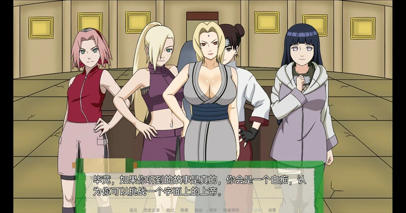 图片[11]-安卓+电脑【欧美SLG】火影忍者后宫-异族崛起 第2章 完结版 步-大壮社区