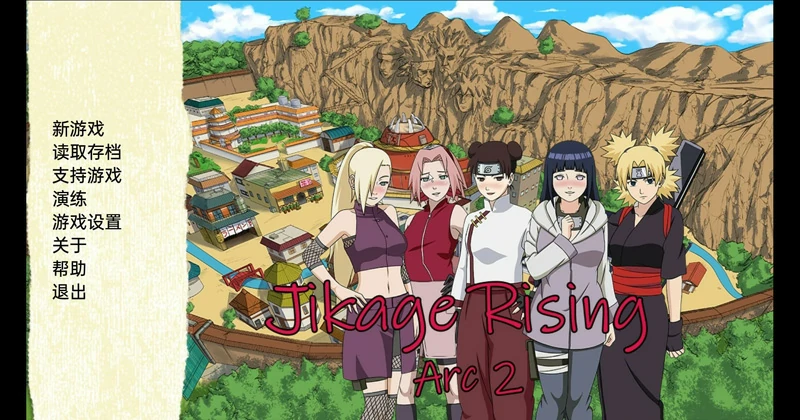 图片[13]-安卓+电脑【欧美SLG】火影忍者后宫-异族崛起 第2章 完结版 步-大壮社区