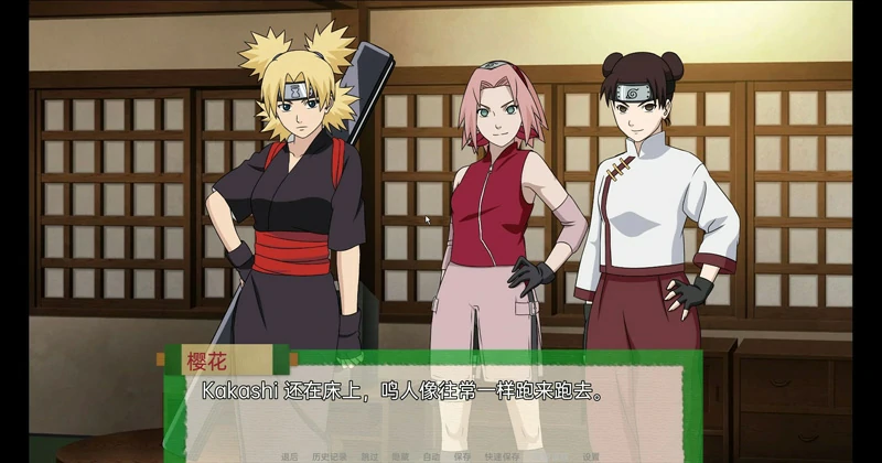 图片[12]-安卓+电脑【欧美SLG】火影忍者后宫-异族崛起 第2章 完结版 步-大壮社区