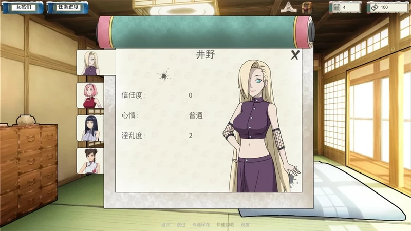 图片[8]-安卓+电脑【SLG动态】火影女忍者训练师 V0.28.1 步-大壮社区