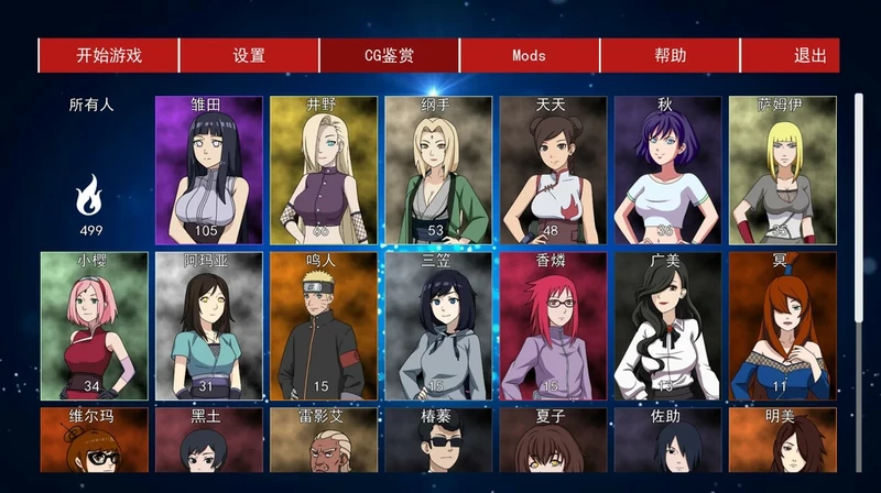 图片[10]-安卓+电脑【SLG动态】火影女忍者训练师 V0.28.1 步-大壮社区