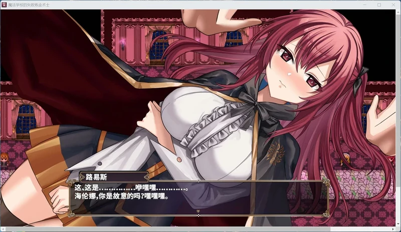 图片[1]-安卓+电脑【热门RPG】魔法学校的失败炼金术士 骑 joi模拟器玩-大壮社区