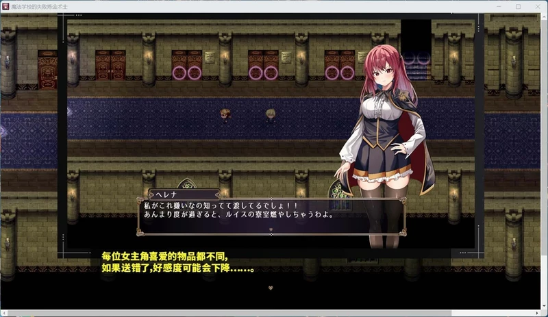 图片[2]-安卓+电脑【热门RPG】魔法学校的失败炼金术士 骑 joi模拟器玩-大壮社区