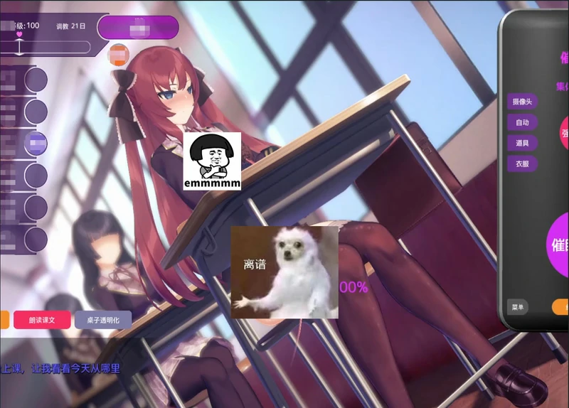 图片[2]-安卓+电脑【互动SLG动态】催眠APP 骑-大壮社区