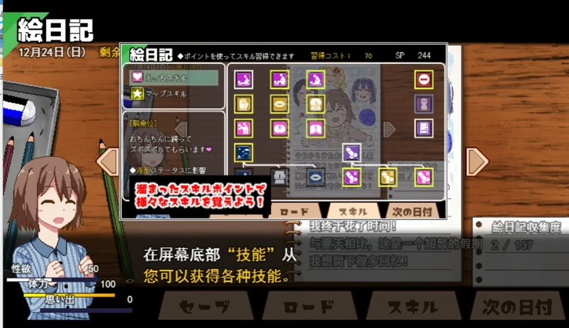 图片[3]-安卓+电脑【爆款RPG动态】冬日狂想曲 v1.04 骑 MaldiVes模拟器玩-大壮社区