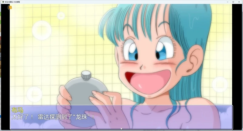 图片[8]-安卓+电脑【RPG动态同人】龙珠大冒险4部曲+漫画-大壮社区