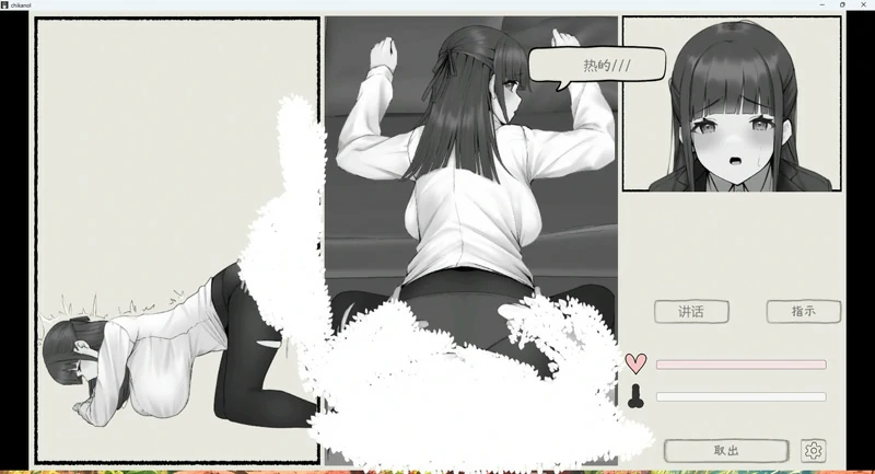 图片[6]-安卓+电脑【RPG】触摸骚扰火车v1.0 骑-大壮社区