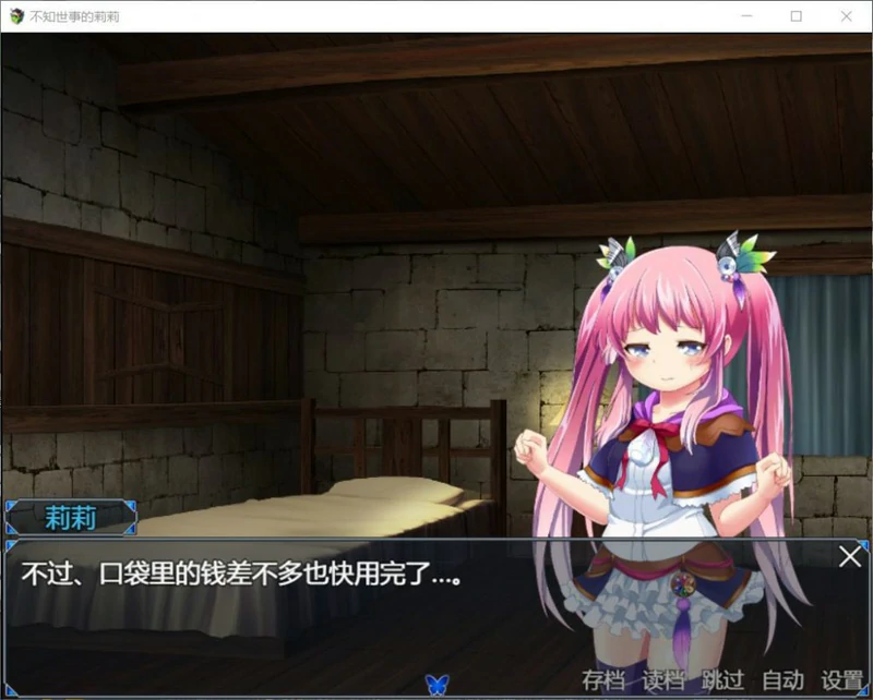 图片[3]-安卓+电脑【RPG/全动态/全CV】不知世事的莉莉 骑-大壮社区