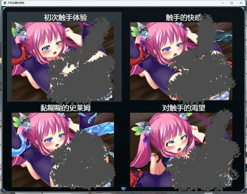 图片[7]-安卓+电脑【RPG/全动态/全CV】不知世事的莉莉 骑-大壮社区