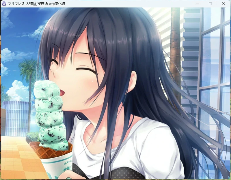 图片[4]-电脑版【ADV CV】free friend 1+2(两部) 步-大壮社区