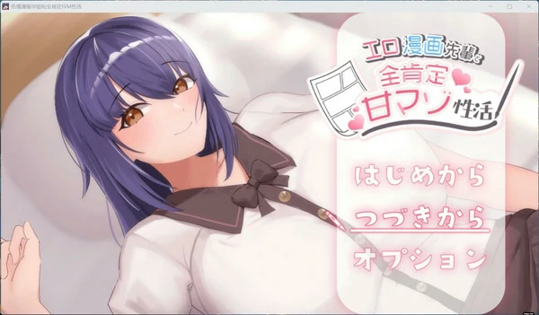 图片[1]-电脑版【互动SLG全CV】漫画学姐和全 存档 骑-大壮社区