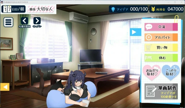 图片[2]-电脑版【互动SLG全CV】漫画学姐和全 存档 骑-大壮社区