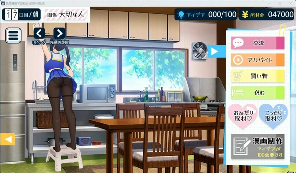 图片[3]-电脑版【互动SLG全CV】漫画学姐和全 存档 骑-大壮社区