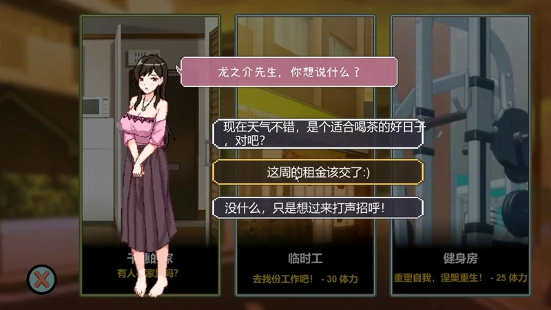 图片[16]-电脑版【SLG动态_NTR】NTRaholic重置版(v4.2.1)+NTR传说像素完结版-大壮社区