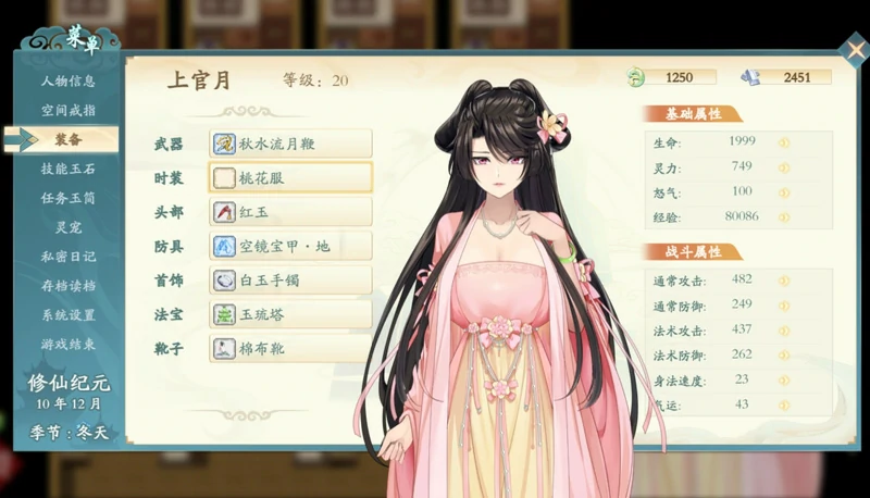 图片[1]-安卓+电脑【神作RPG CV】绯色修仙录完结版 步-大壮社区