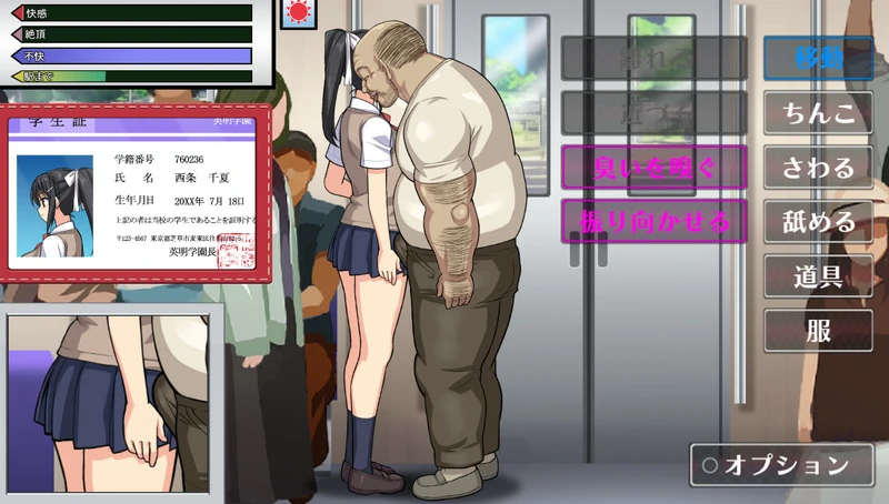 图片[2]-电脑版【SLG动态】JK痴汉电车+存档 骑-大壮社区